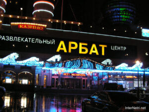 Москва, ніч | 2005 | 1