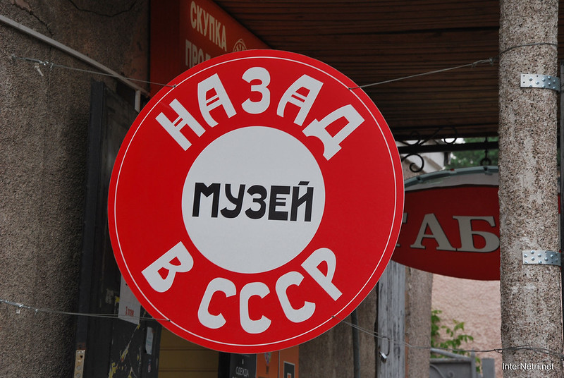 Музей назад в СССР, Звенигород | Московщина | 2
