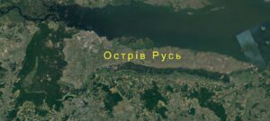 Острів Русь | Черкащина