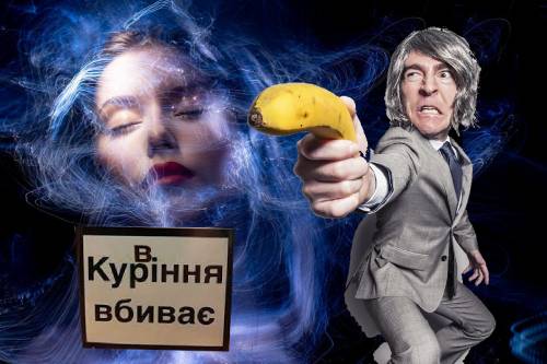 Курвіння вбиває