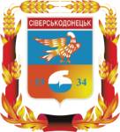 Сіверодонецьк | Луганщина