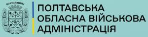 Полтавська обласна державна адміністрація