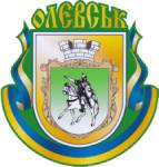 Олевськ | Житомирщина
