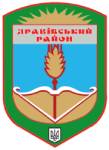 Старий Драбівський район | Черкащина