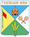 Старий Глухівський район | Сумщина