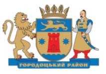 Старий Городоцький район | Львівщина