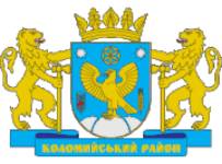 Старий Коломийський район | Івано-Франківщина