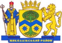 Старий Миколаївський район | Львівщина