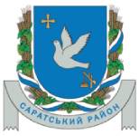 Старий Саратський район | Одещина