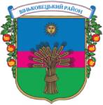 Старий Віньковецький район | Хмельниччина