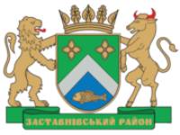 Старий Заставнівський район | Буковина