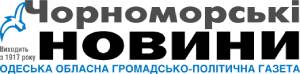 Чорноморські новини