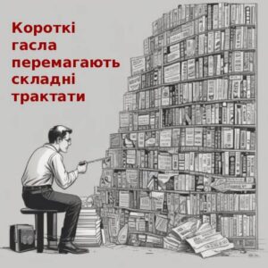 Гасла