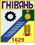 Гнівань | Вінниччина